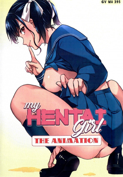MY HENTAI GIRL - THE ANIMATION [Trimax] DVD