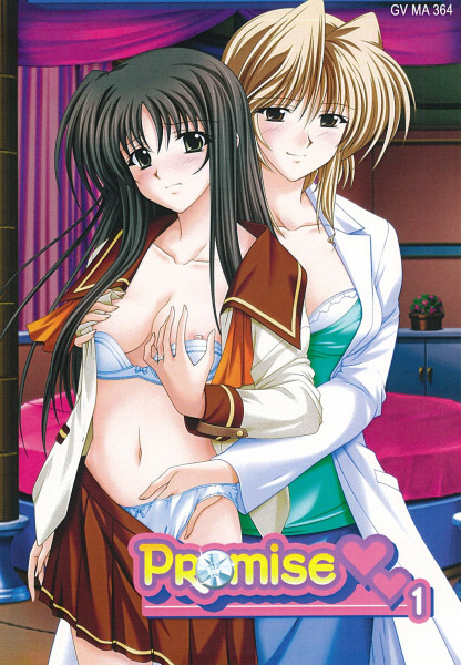 PROMISE [Trimax] DVD
